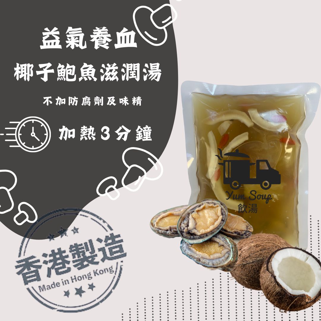 鯽魚茵陳瑤柱煲豬展